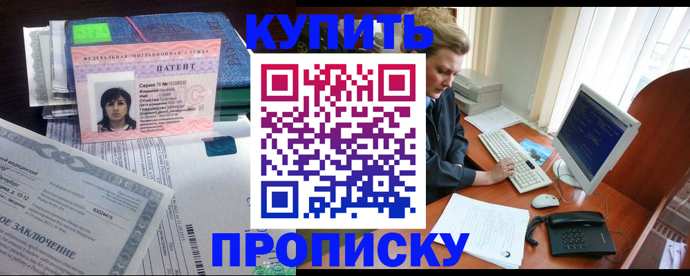 прописка регистрация в Навашино