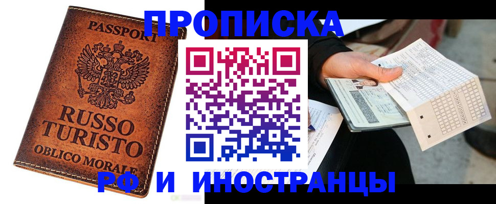 прописка паспорт в Навашино