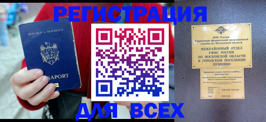 где прописаться в Навашино