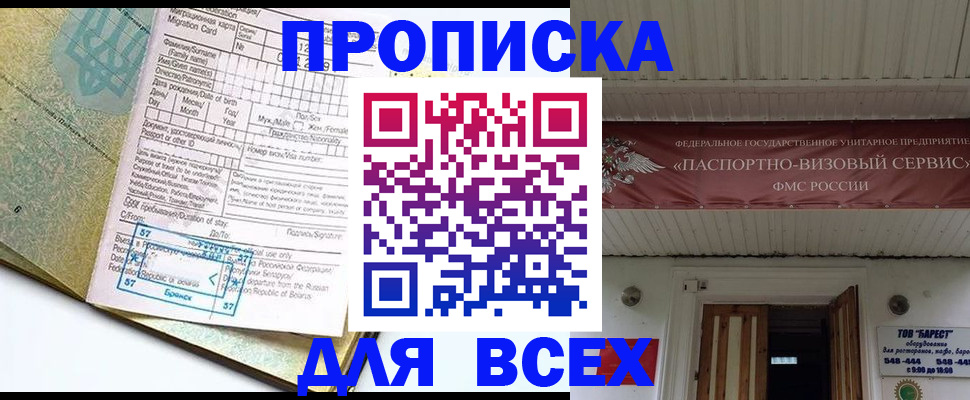 прописка для кредита в Навашино