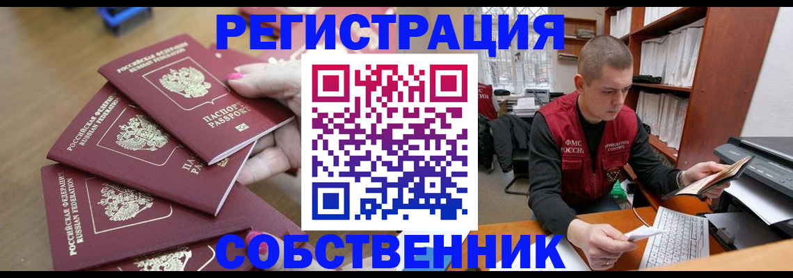 где прописаться в Навашино